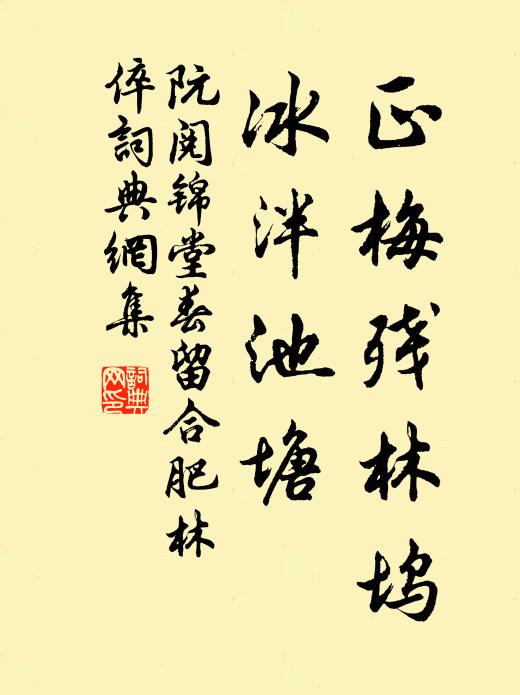 因將舊社人攜酒,應喜新林樹見花 詩詞名句