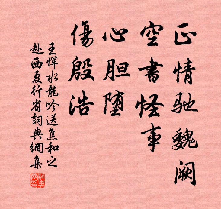 犯顏無不盡，造膝略皆從 詩詞名句