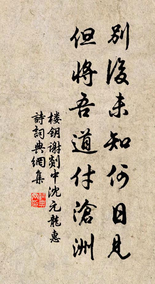 要知鼎鼐調羹味，須問舊時丞相家 詩詞名句