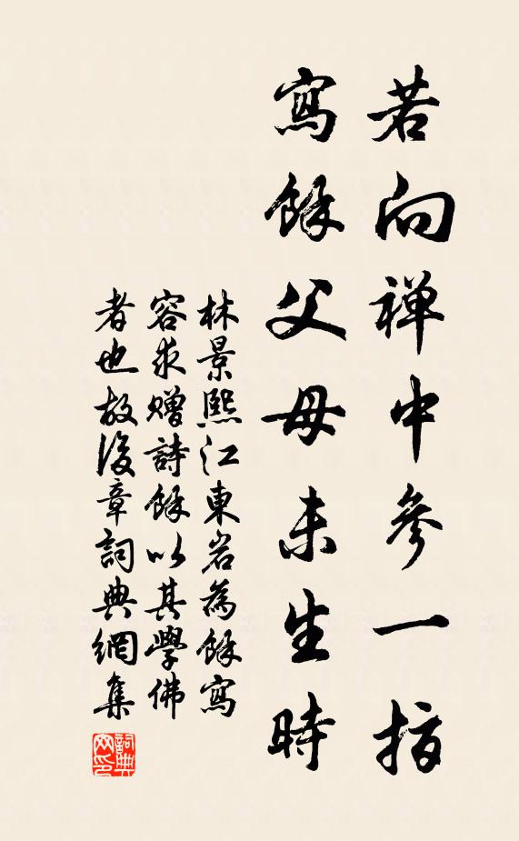 炎瘴拋身遠，泥塗索腳難 詩詞名句