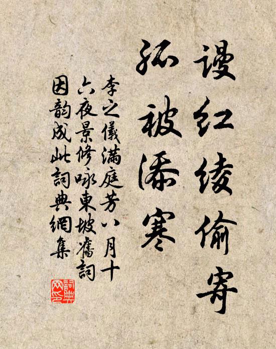 天陰懼先發 詩詞名句