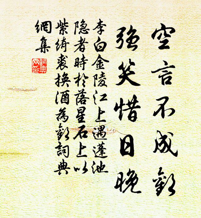 君知否,廟堂有意,相與問寒岩 詩詞名句