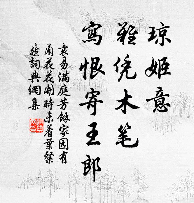 仙遊昔日上三清 詩詞名句