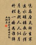故丞相忠定趙沂公挽章三首原文_故丞相忠定趙沂公挽章三首的賞析_古詩文