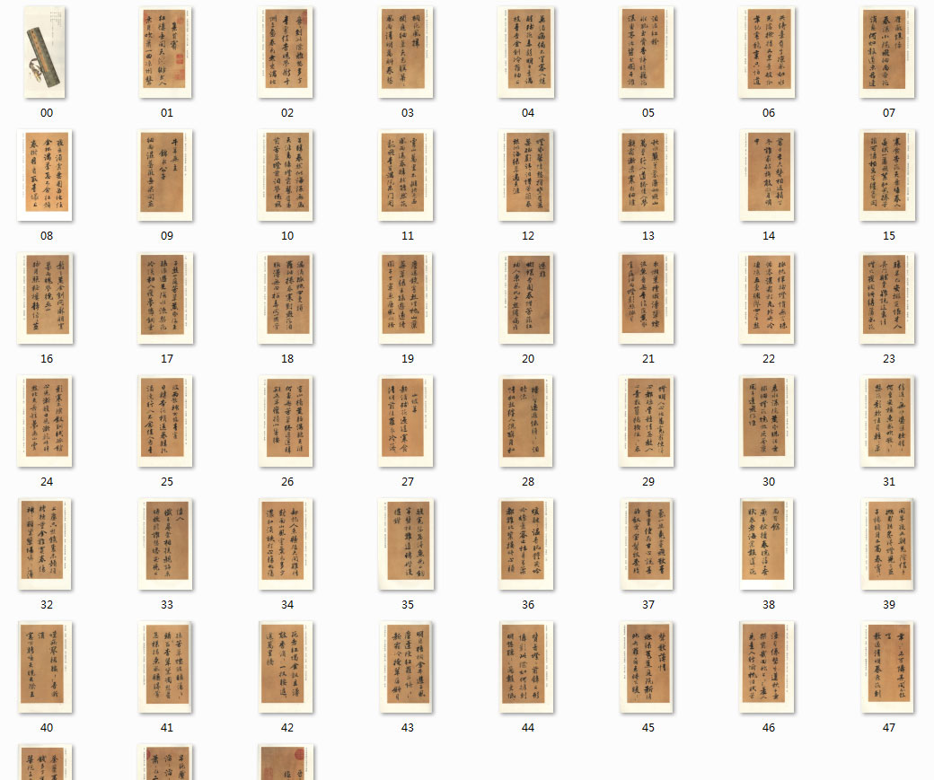 【jpg】明 唐寅行書《自書詞卷》下載_123M