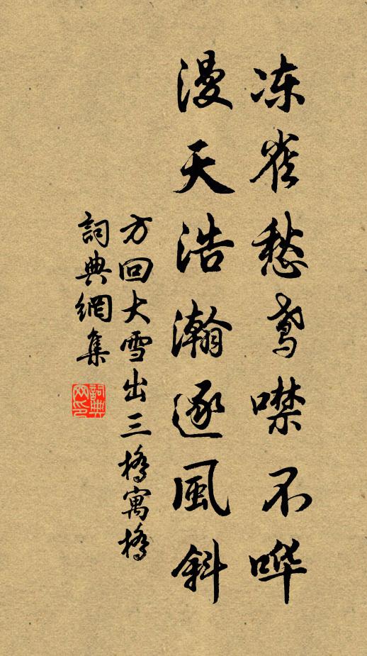 激揚思壯志，流落嘆頹齡 詩詞名句