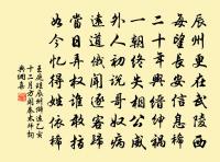 寒食出重闉，郊原忽愴神 詩詞名句
