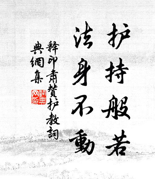 偃蹇凌秋色,芳菲送晚花 詩詞名句