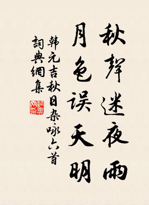 朝嚄暮唶聲尤伊，其學溔漭迷津涯 詩詞名句