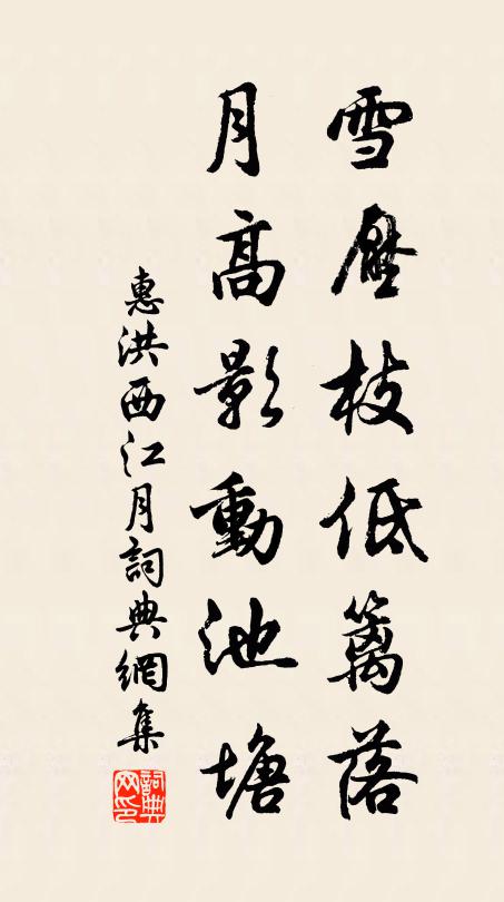 夜隨淨渚離蛩語，早過寒潮背井行 詩詞名句