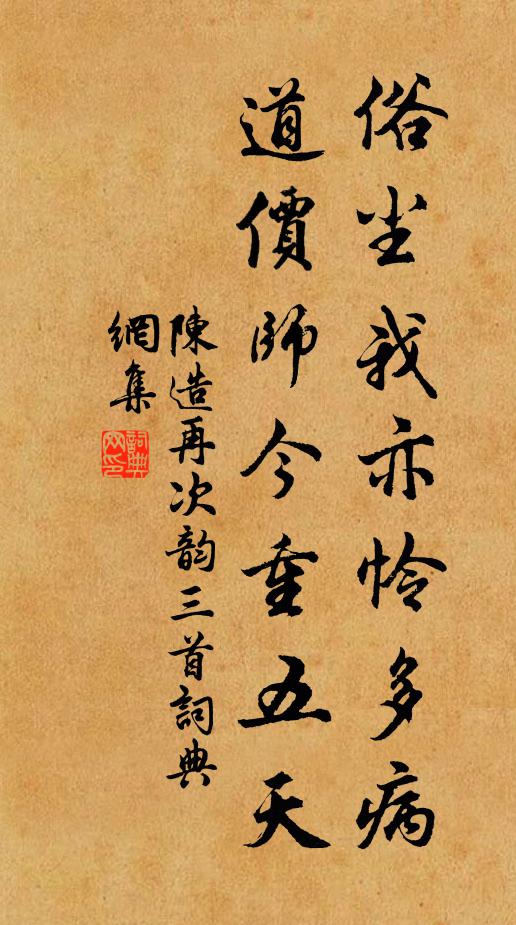 興亡事,道人知否,見了也華發 詩詞名句