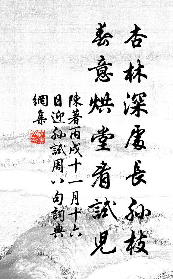 顯晦不在人,屈伸各有時 詩詞名句