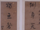 趙子昂草書書法作品欣賞_趙子昂草書字帖(第51頁)_書法字典