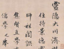 入字草書寫法_入草書怎么寫好看_入書法圖片