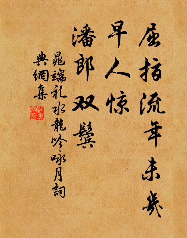 太和行其間，周流無邊際 詩詞名句