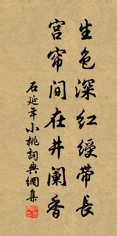 石延年的名句_石延年的詩詞名句_詩詞名句