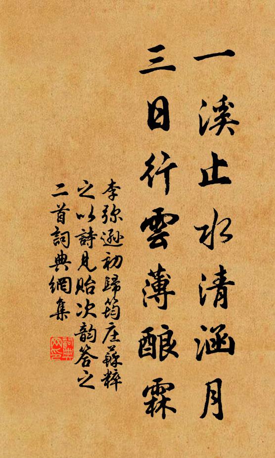 更旎旎、真香聚 詩詞名句