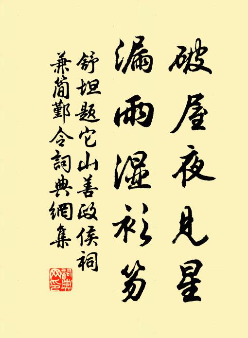 交情好在,雁書頻寄雲杪 詩詞名句