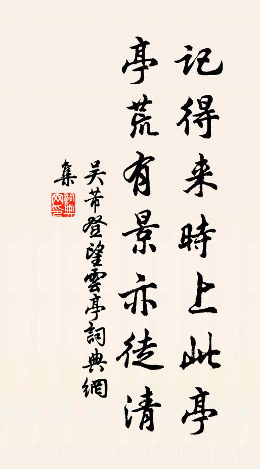 佳人歸何時，解衣繞廂榮 詩詞名句