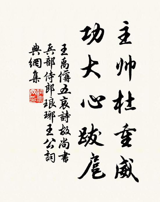 到而今、西風老矣,駕軺初入 詩詞名句