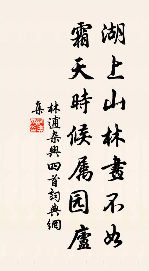 雪浪拍長空，陰森疑鬼怒 詩詞名句