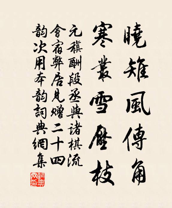 中原失枝梧,胡塵暗河洛 詩詞名句