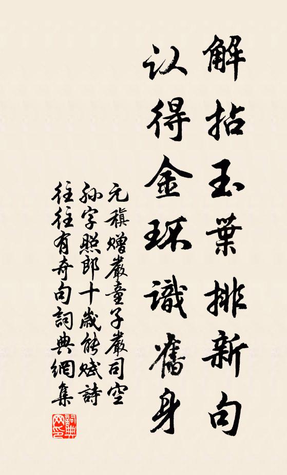 山雲開複合，檐溜斷還續 詩詞名句