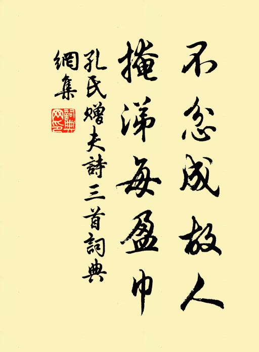 二十四信風,以有此紅翠,如何縱飄敗,不作苞桑計 詩詞名句