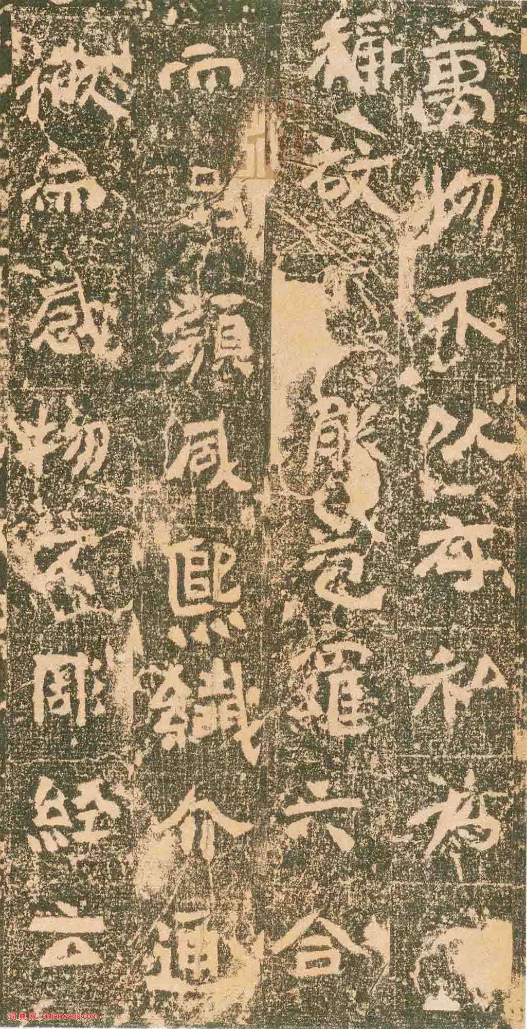 北魏《姚伯多造像記》