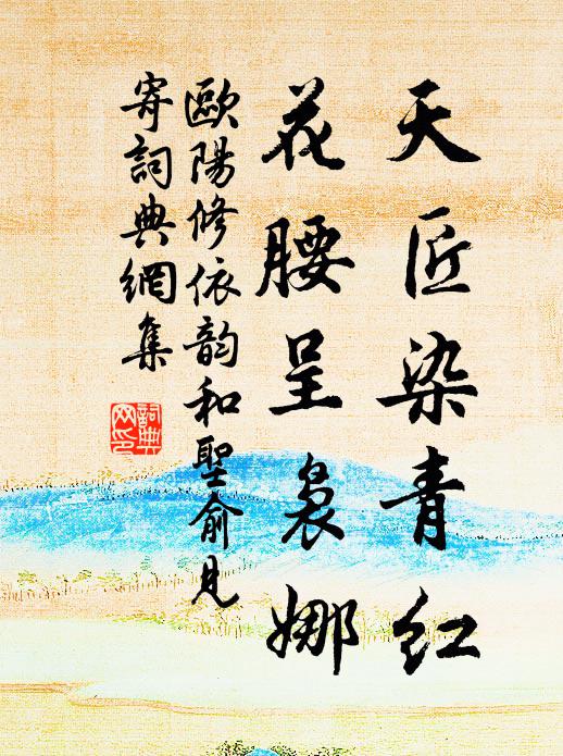 歸來燕國住仙宮 詩詞名句