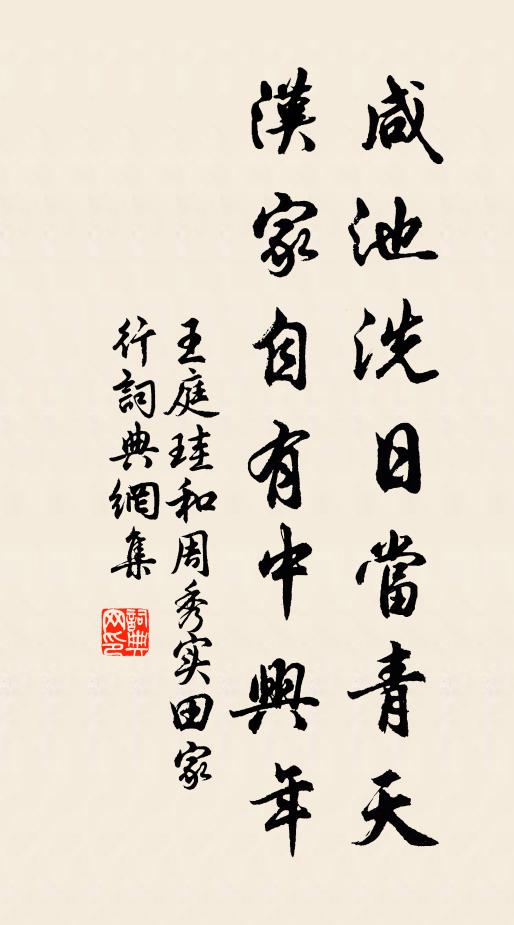 於昭秉彝,有本有支 詩詞名句