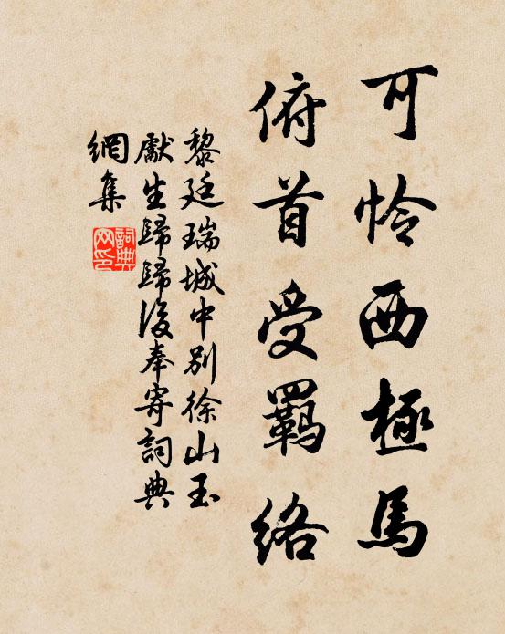 干戈滿眼驚殘夢，風雨傷心逐去舟 詩詞名句