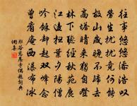 偈頌七十六首原文_偈頌七十六首的賞析_古詩文