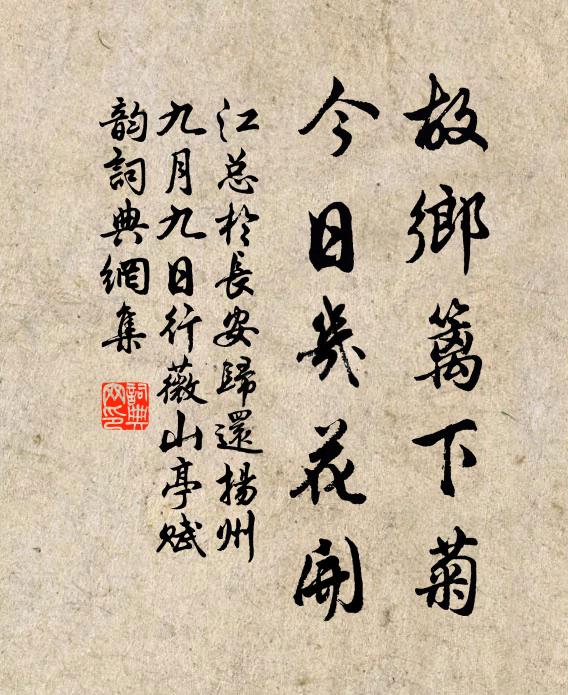 颯沓鳧鷖亂,蒼茫葭葦寒 詩詞名句