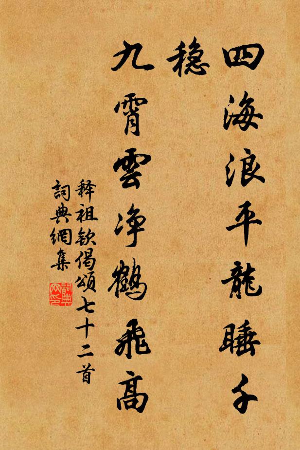 降仙卿，漸風晴閬蒼，月冷蓬瀛 詩詞名句