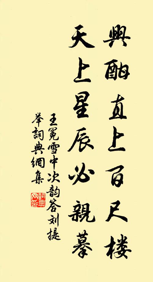 綠雲低攏,紅潮微上,畫幕梅寒初透 詩詞名句