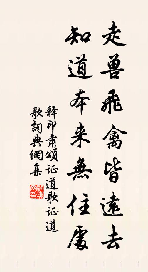 八月分圓二十年。 詩詞名句