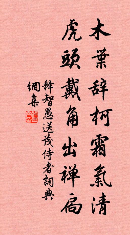 歸來雙袖酒成痕,小字香箋無意展 詩詞名句