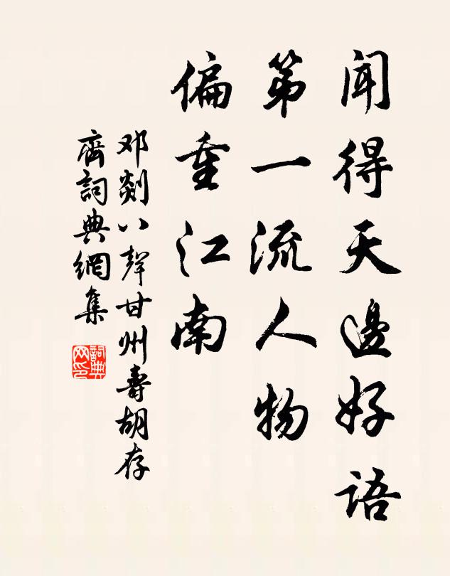 孫寶暫主簿,靈槎會窮河 詩詞名句