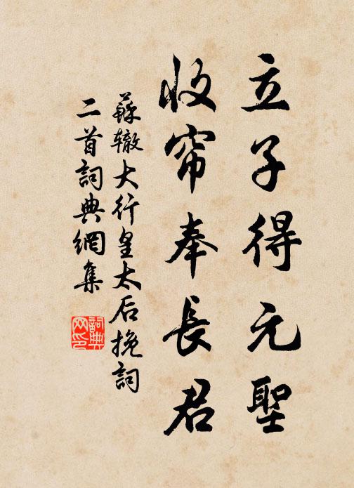 坐樹貪循政,懷鉛倦雅游 詩詞名句