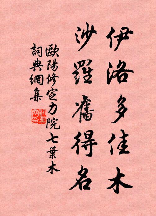 會當窺落落，莫向管中尋 詩詞名句