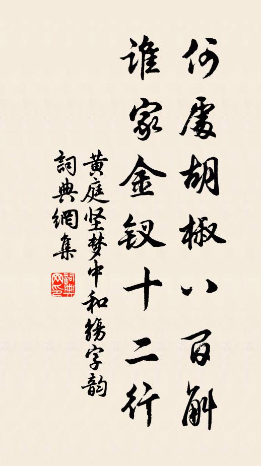 非禽胡能飛,羽翰上青霄 詩詞名句