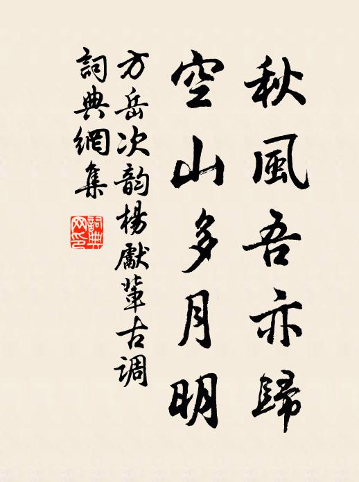 吾曹仁術隨所用，圉圉洋洋誰不曉 詩詞名句