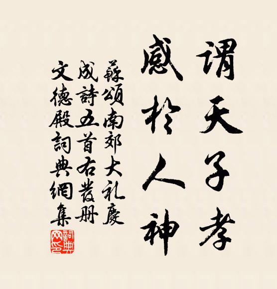 娟娟玉立載歸壺 詩詞名句