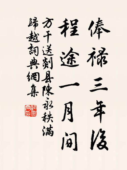 關山渺無際，何處認三韓 詩詞名句