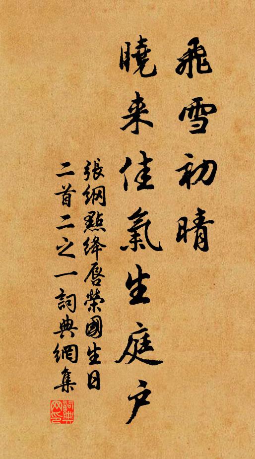 二年孟春果來寇,高奴城下皆氐羌 詩詞名句