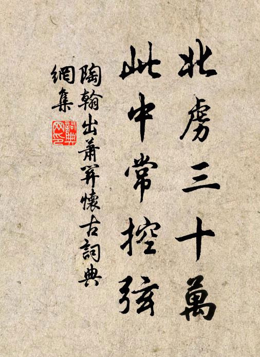 草間悵望可人土,老卻江潭鍾柳人 詩詞名句