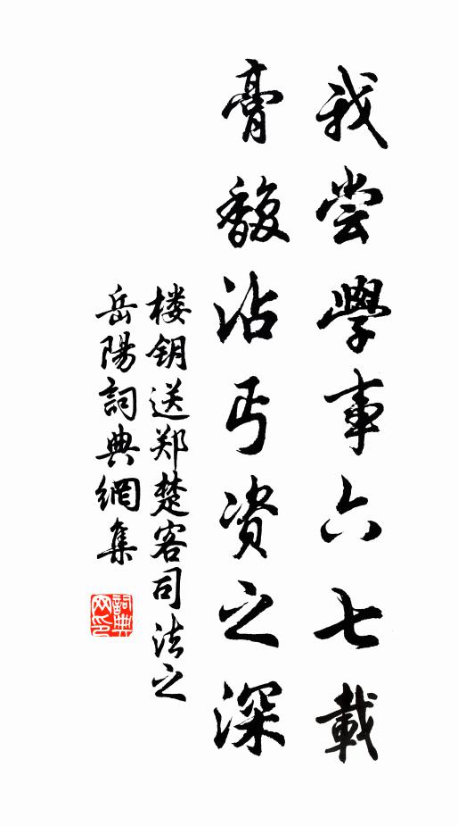 疏柳經寒,斷槎浮月,依然憔悴 詩詞名句