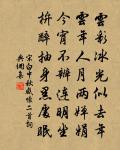 瘦損春風玉一圍 詩詞名句