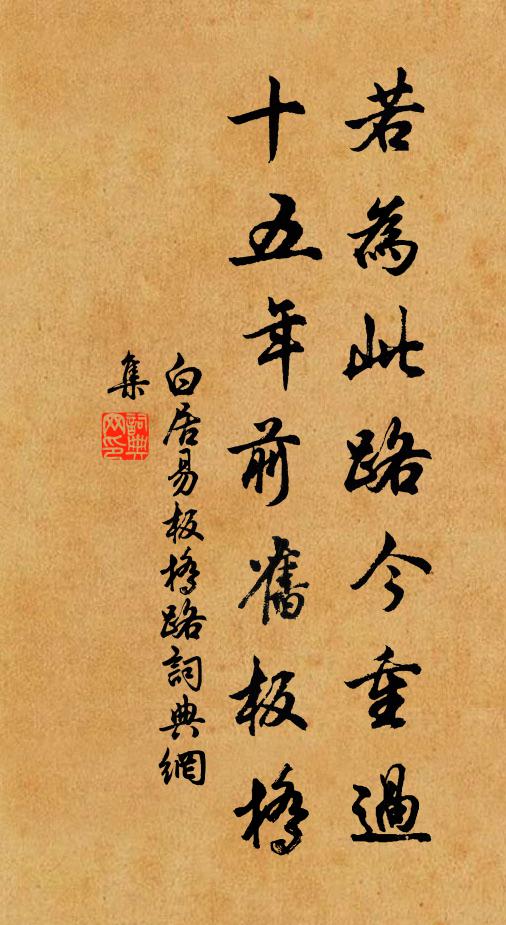 自得花枝向遠鄰，只憂輕負一番春 詩詞名句